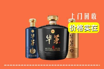 长春回收华茅酒